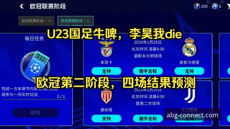 亚冠精英联赛扩军深度分析：中超席位从1.5到2.5的博弈与欧博ABG平台赛事体验
